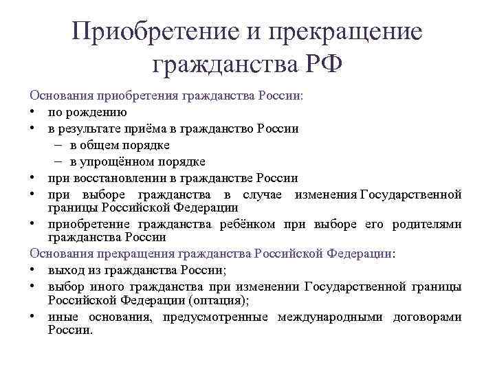 Как получить гражданство и паспорт словении россиянину