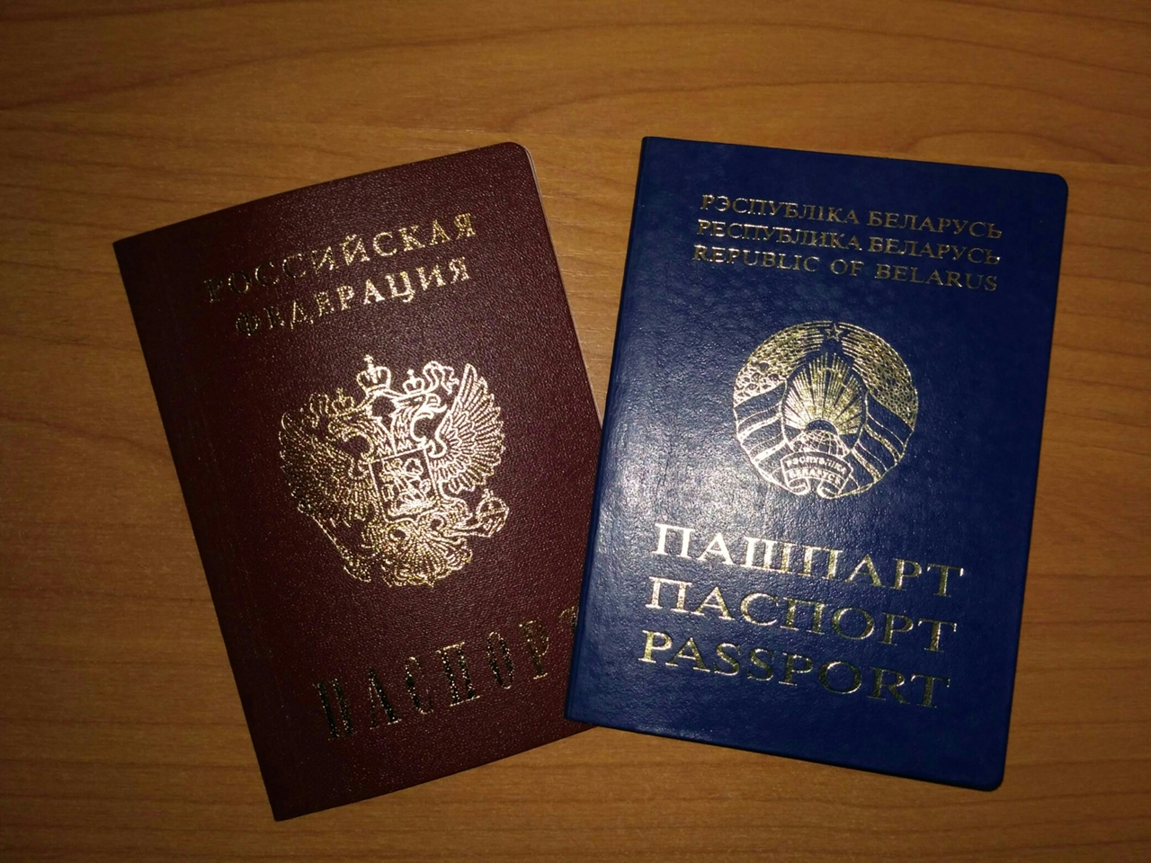 Российский и белорусский паспорта