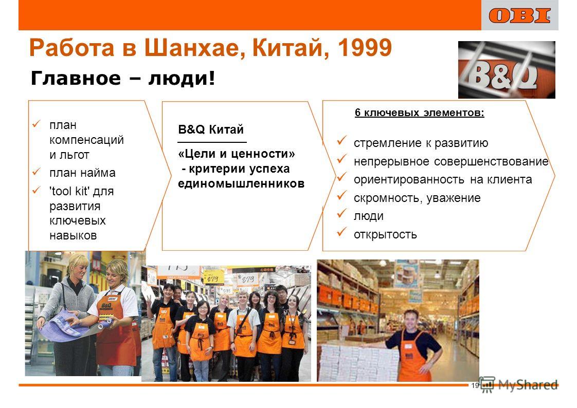 Работа в китае: где найти, как устроиться и сколько можно заработать