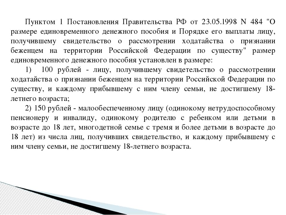 Помощь переселенцам из донбасса в россии (работа и проживание) в 2023 году