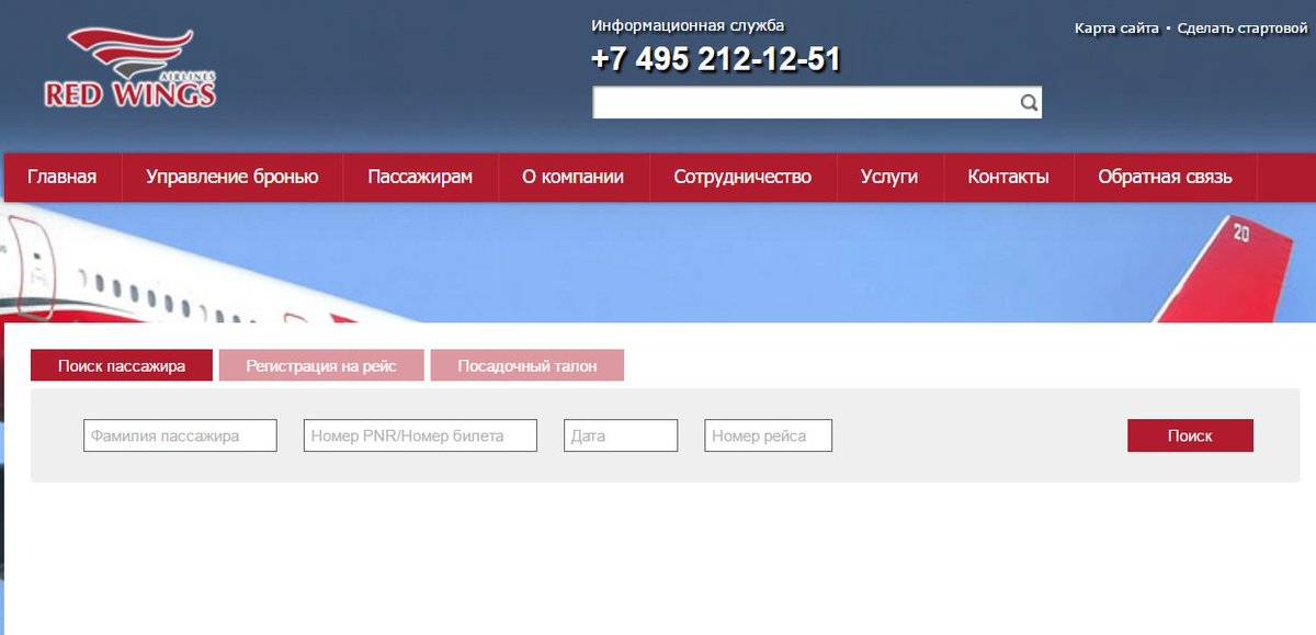 Грузинские авиалинии  — авиабилеты, сайт, онлайн регистрация, багаж — geogian airways