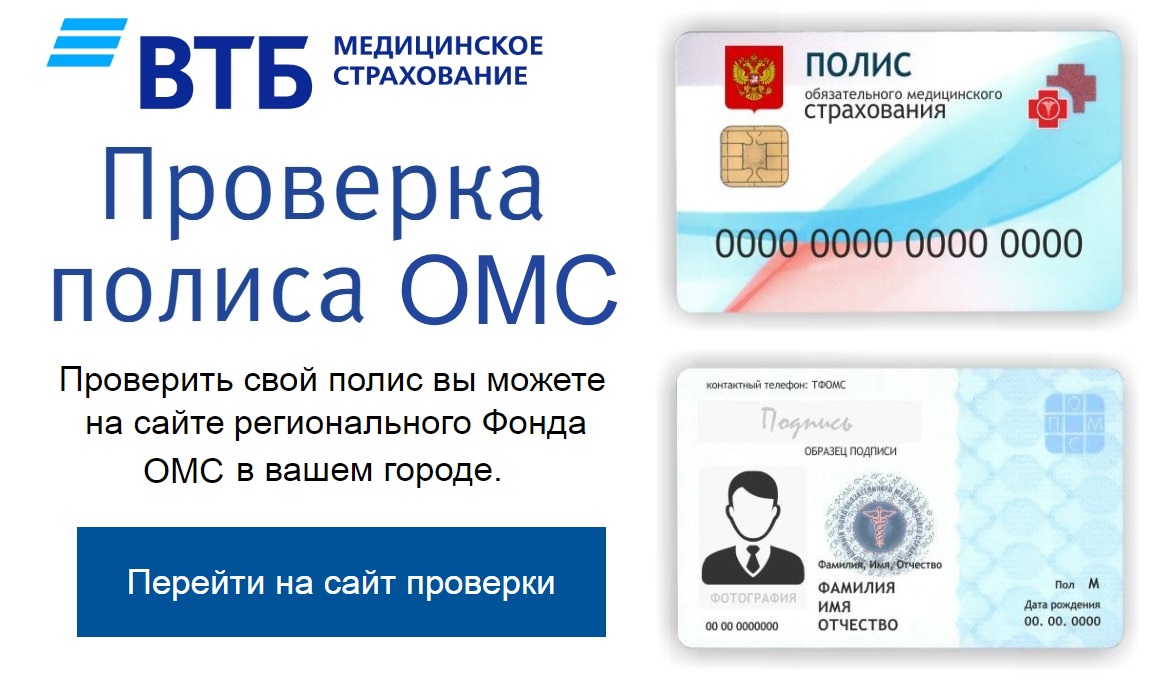 Втб страхование выезжающих за рубеж