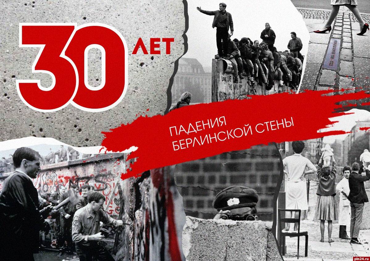 10 малоизвестных фактов о берлинской стене