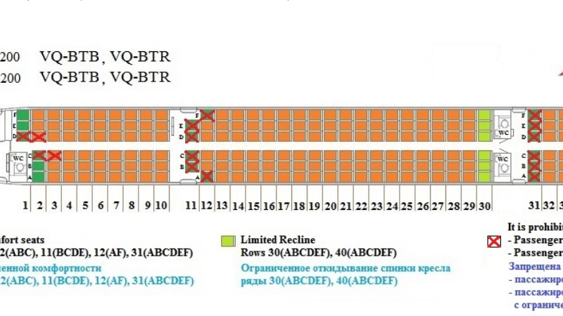 Боинг 757 200 схема салона 200