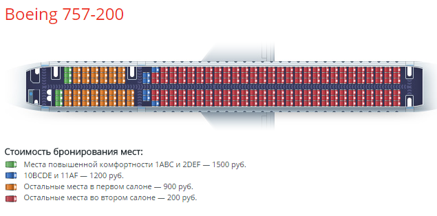 Боинг 757 200 азур схема