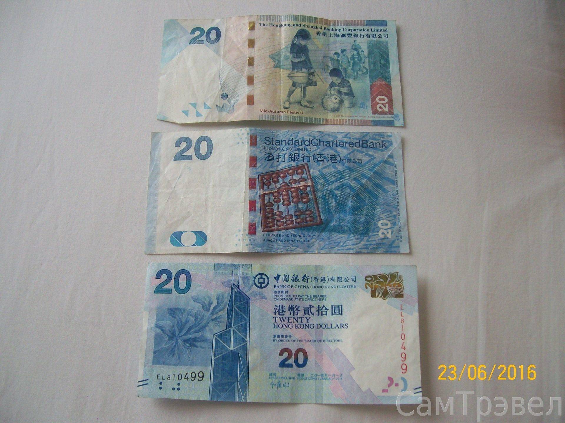 Курс hkd к рублю. Купюры Гонконга. Гонконгский доллар. Деньги Гонконга фото. Гонконгский доллар в рубли.