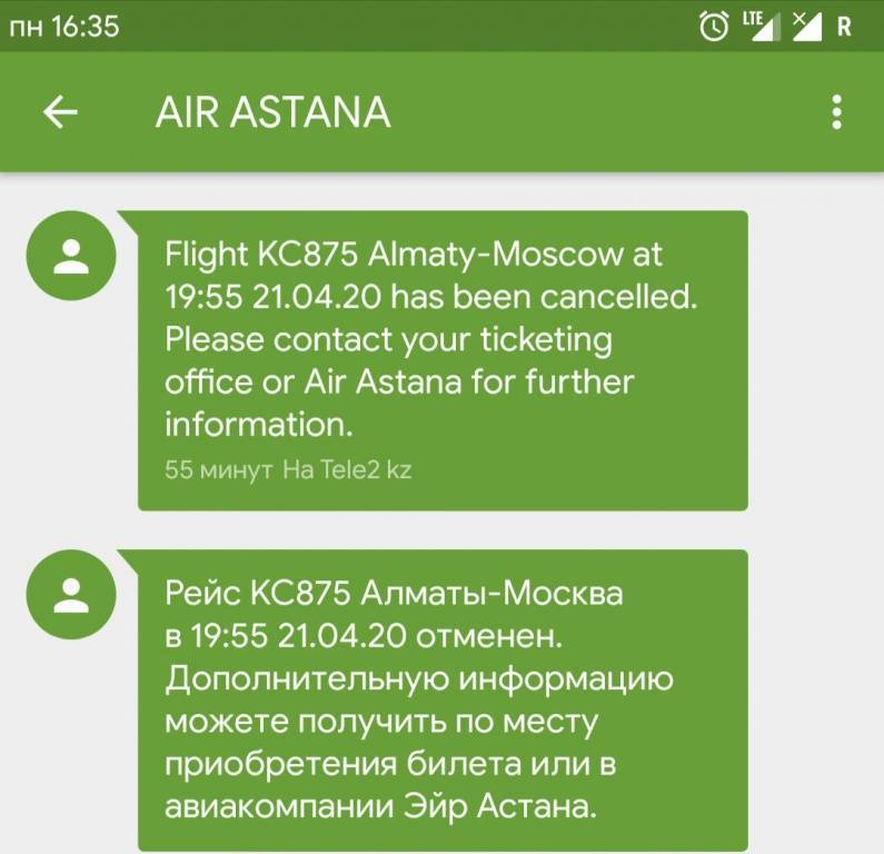 Эйр астана: онлайн регистрация на рейс air astana пошагово, дальнейшие действия и возможность отмены