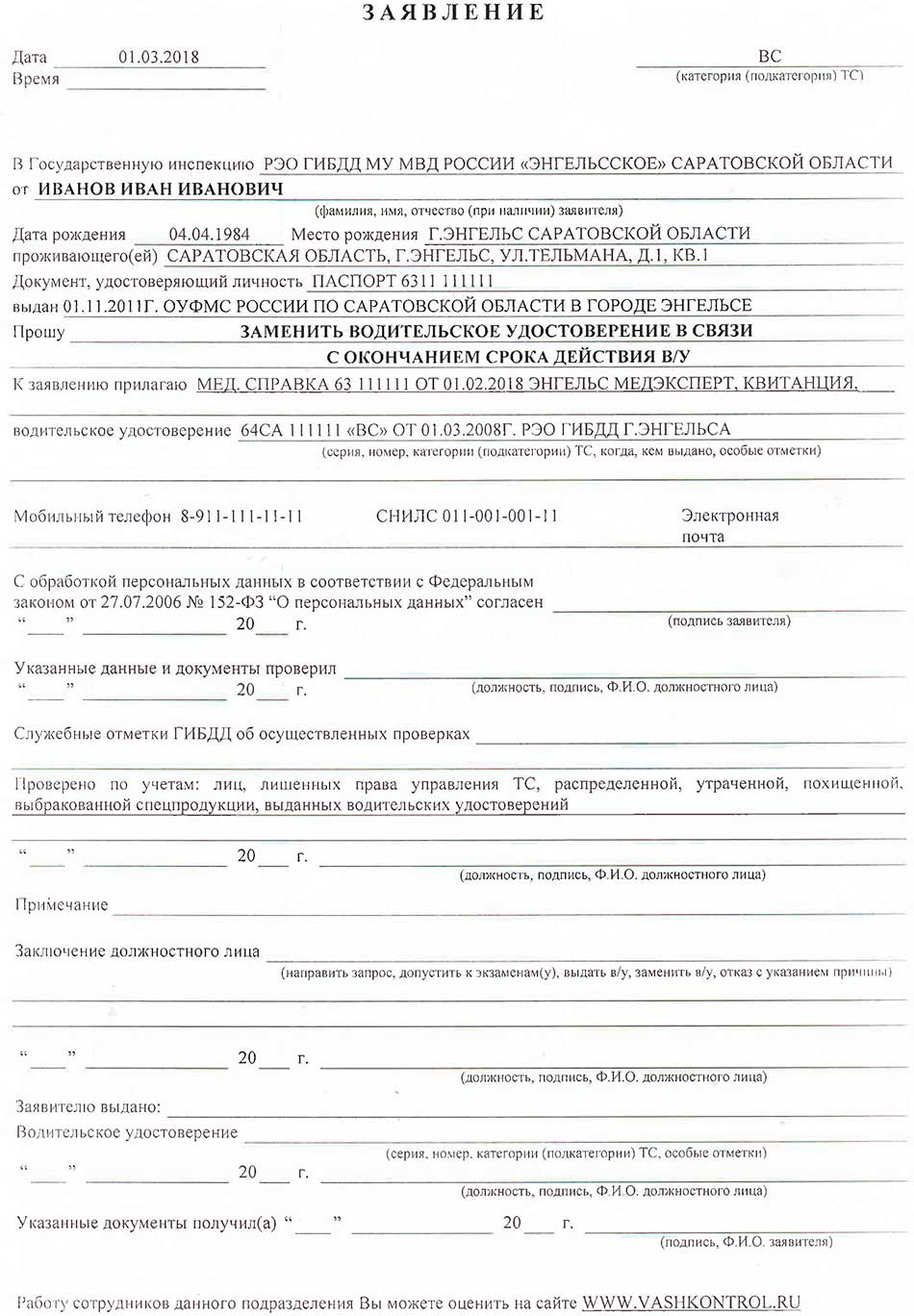 Как получить международные права через госуслуги 2023