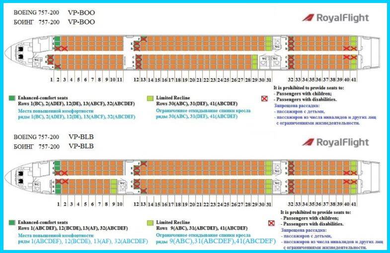 Boeing 757 300 схема салона