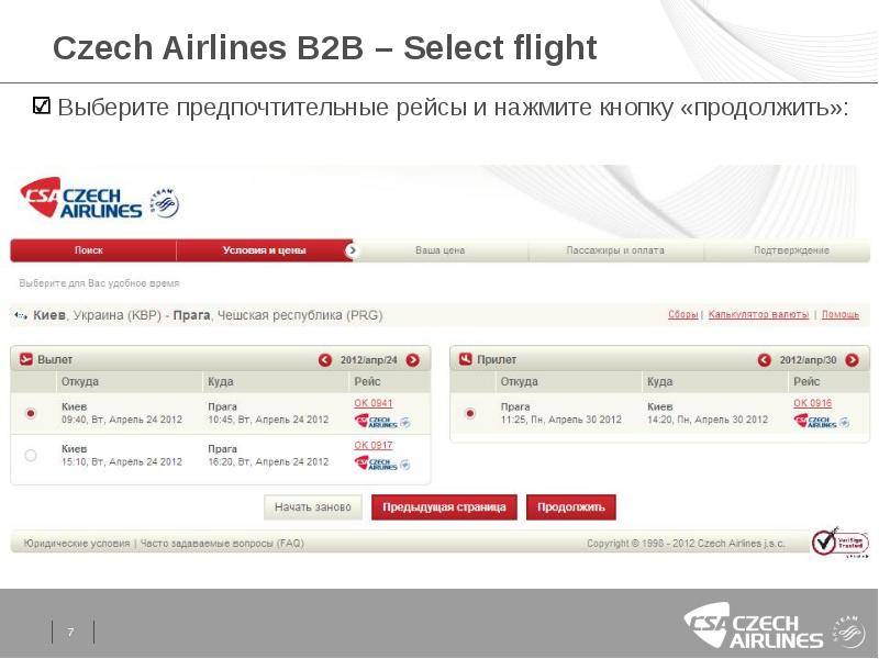 Регистрация на рейсы авиакомпании china southern airlines в 2023 году