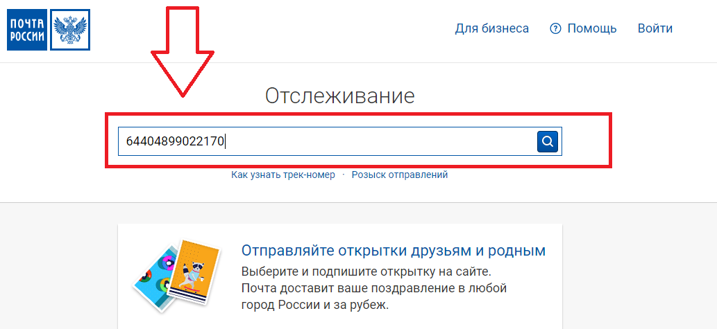Почта австрии: отправка и получение почты в австрии + видео