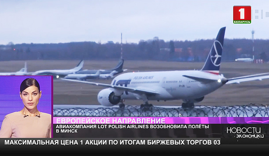 Авиакомпания lot polish airlines. авиабилеты, спецпредложения и рейсы lot polish airlines — авиасейлс