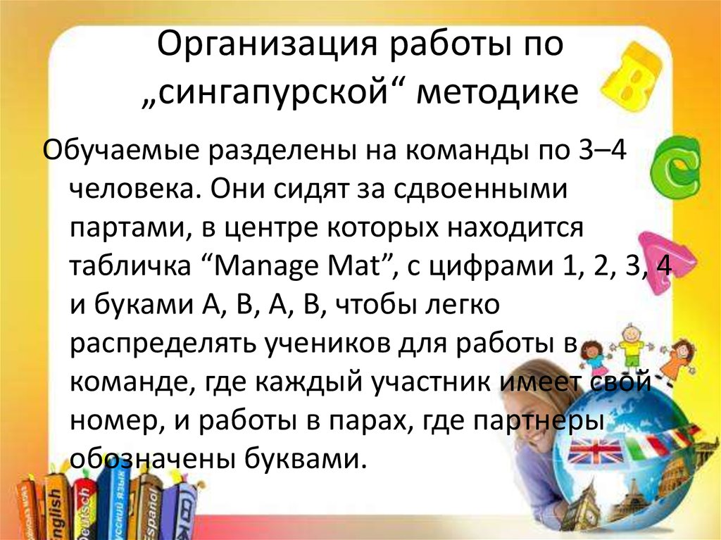 Начальная методика обучения английскому языку