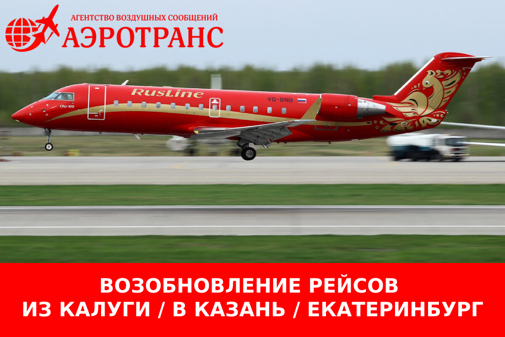 Тарифы и нормы провоза багажа авиакомпании «руслайн»