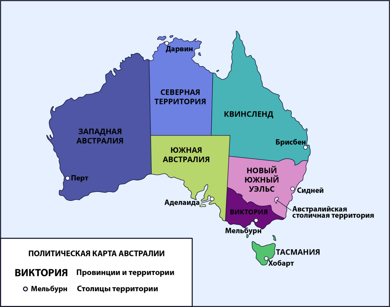 Австралийский союз какие страны. Административно-территориальное деление Австралии. Административно-территориальное деление Австралии карта. Австралия государство карта. Страны Австралии на карте.