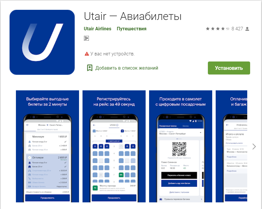 Горячая линия ютэйр: телефон службы поддержки, бесплатный номер 8-800