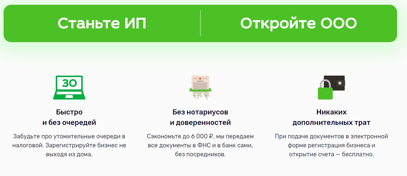 Как открыть ооо в 2022 году: пошаговая инструкция для начинающих