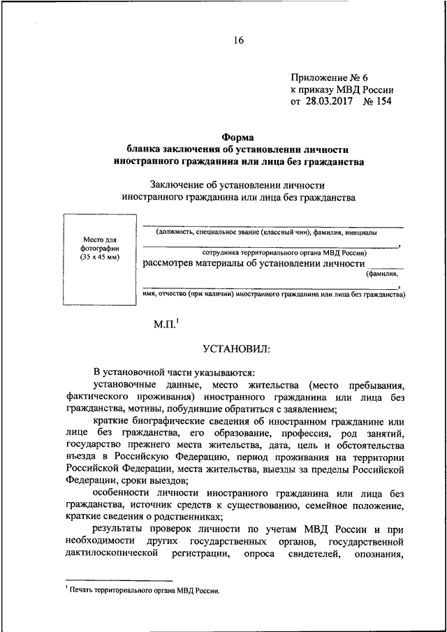 Обстоятельства въезда в российскую федерацию что писать образец заполнения