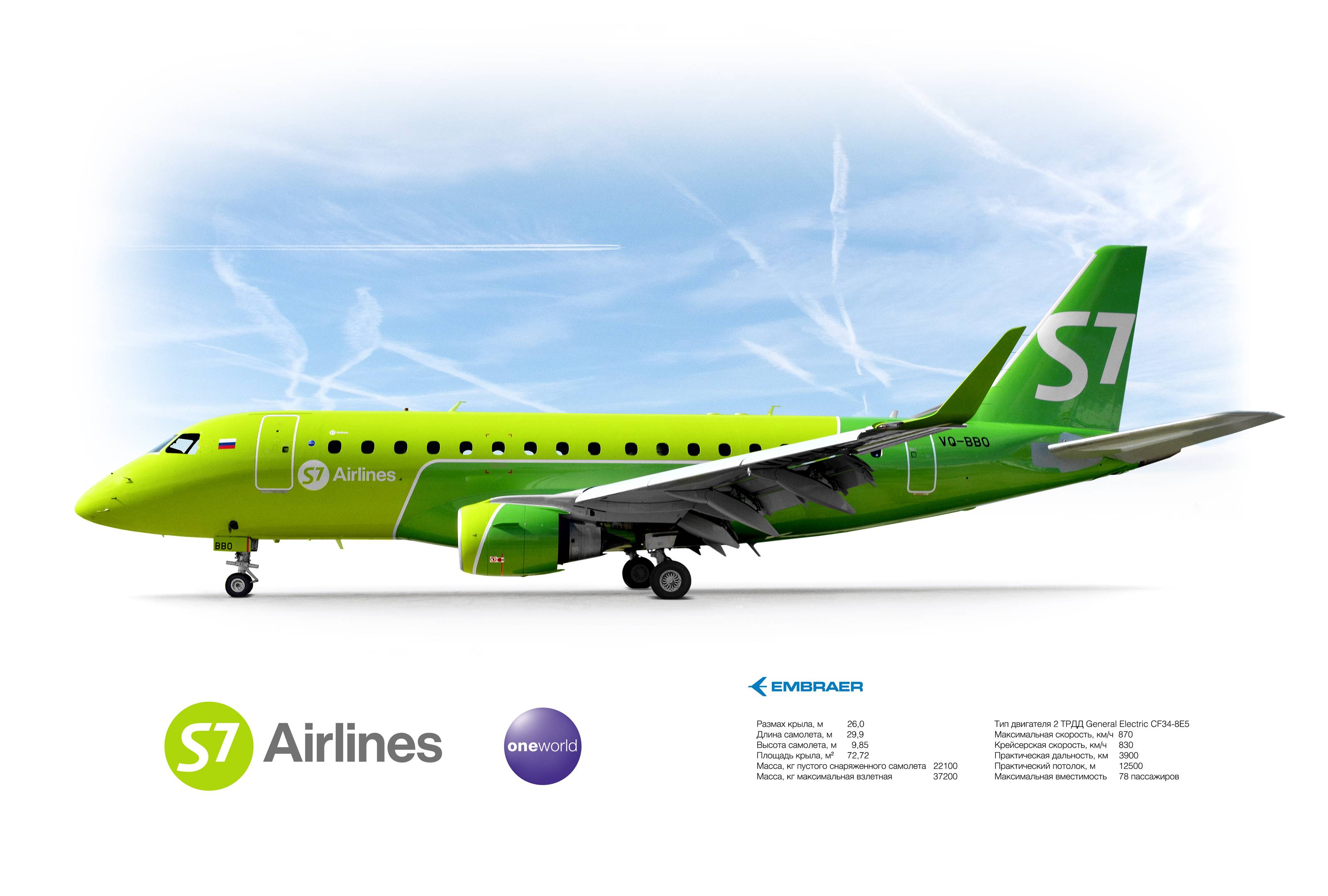 Схема самолета s7 airlines