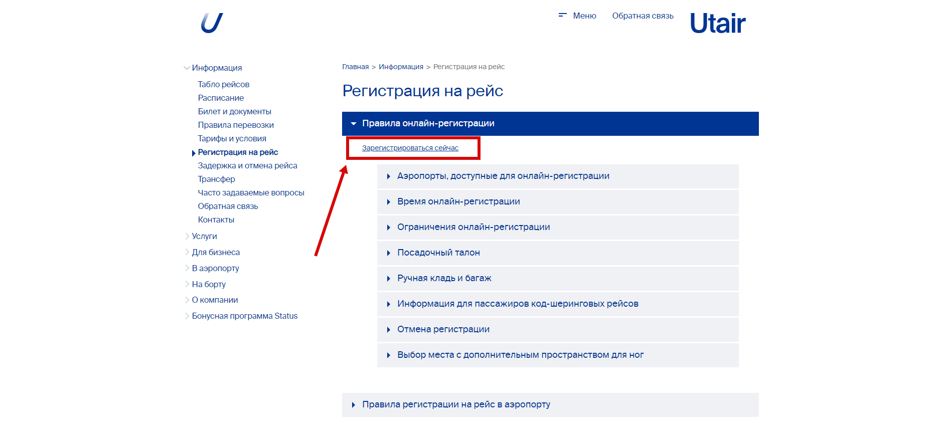 Utair отзывы - авиакомпании - первый независимый сайт отзывов россии