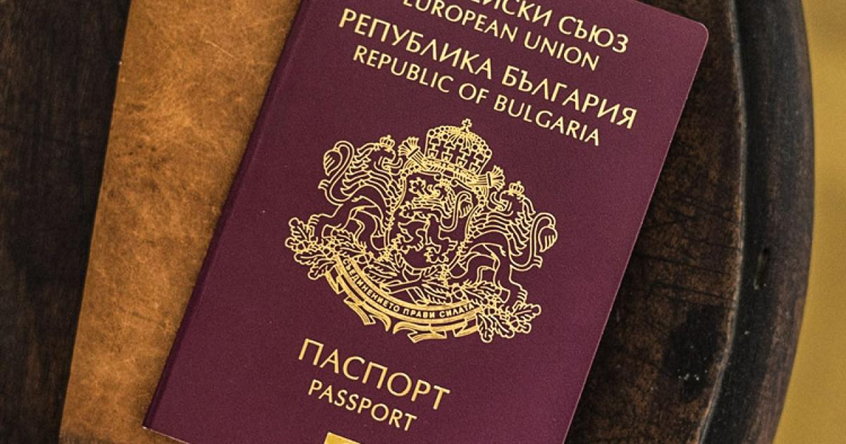 Гражданство болгарии: как получить паспорт законно