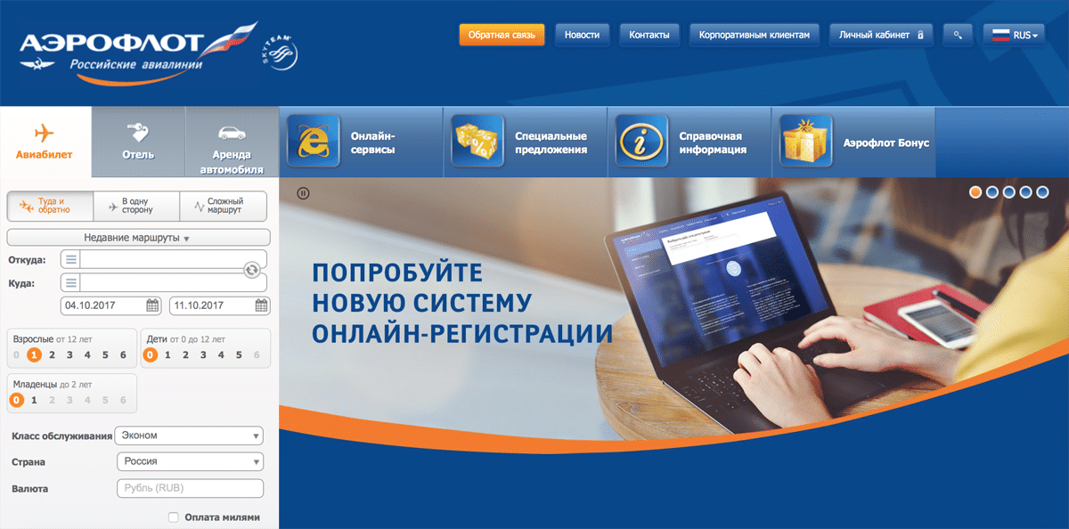 Регистрация на рейс