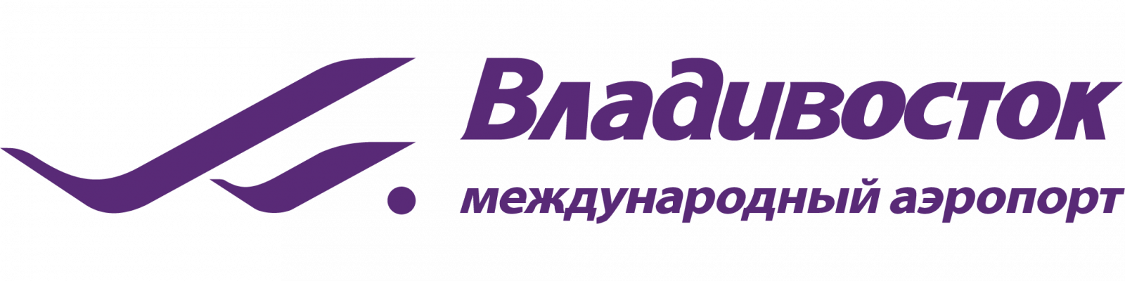 Международный аэропорт Владивосток имени в.к.. Международный аэропорт Владивосток (Кневичи). Эмблема Владивостокского аэропорта. Международный аэропорт логотип.