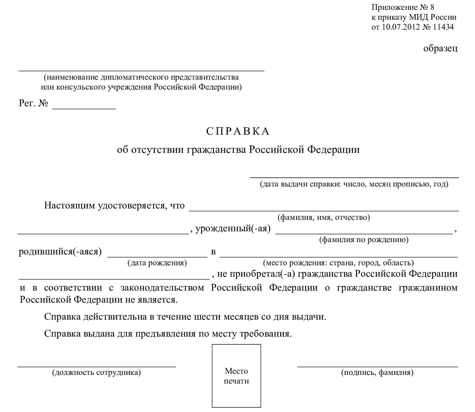 Список документов подтверждающих гражданство рф