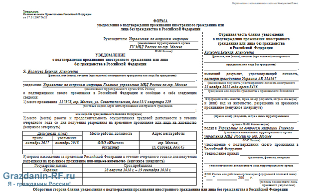 Подтверждение рвп: список документов, описание процедуры и рекомендации
