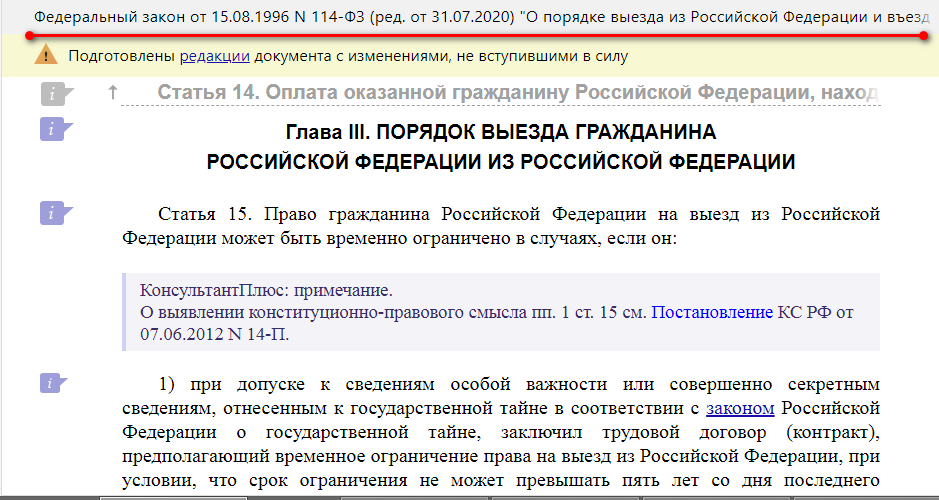 Условно досрочно освобожден можно выезжать за границу?