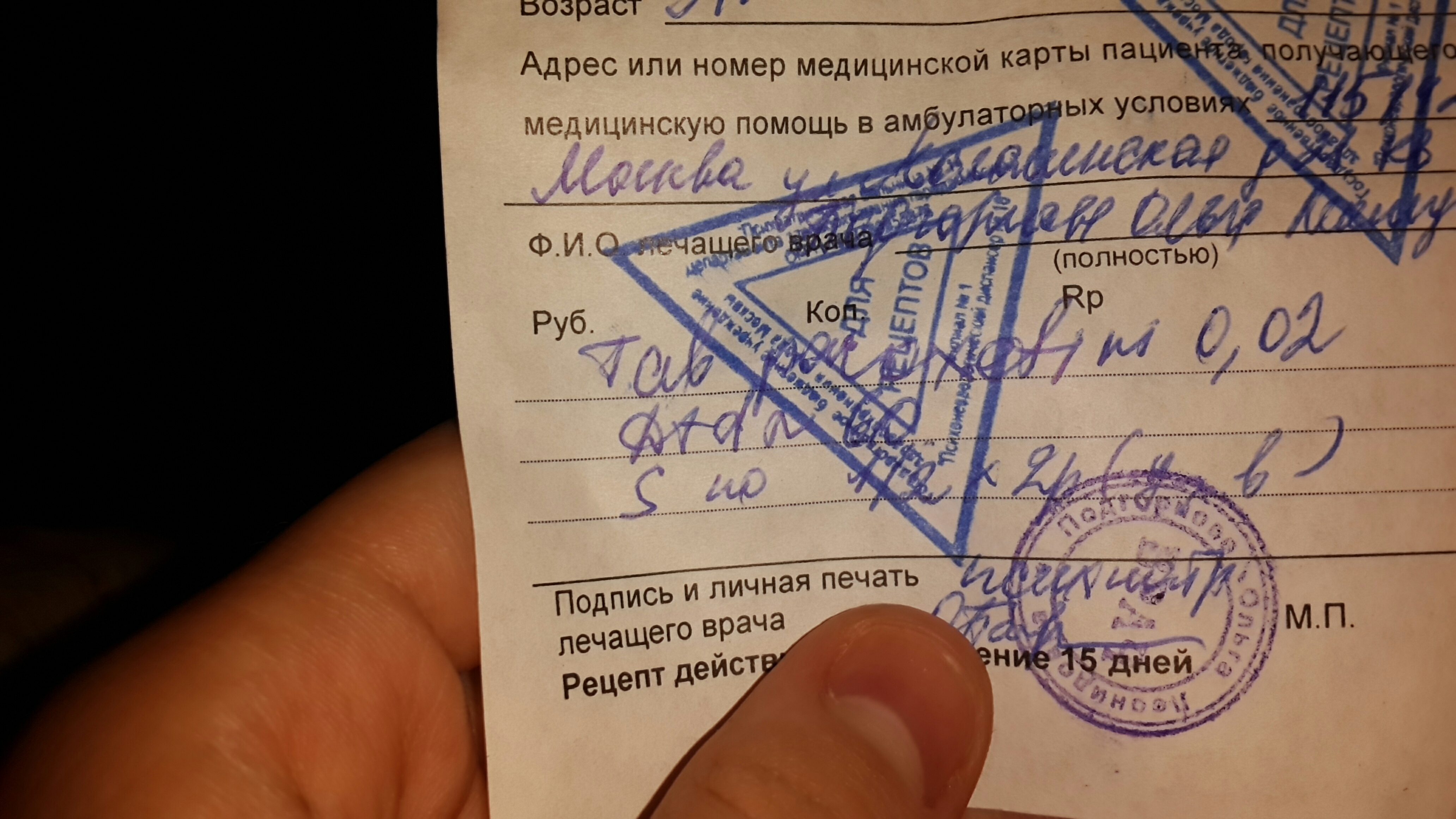 Как приобрести лекарство в германии: виды рецептов
