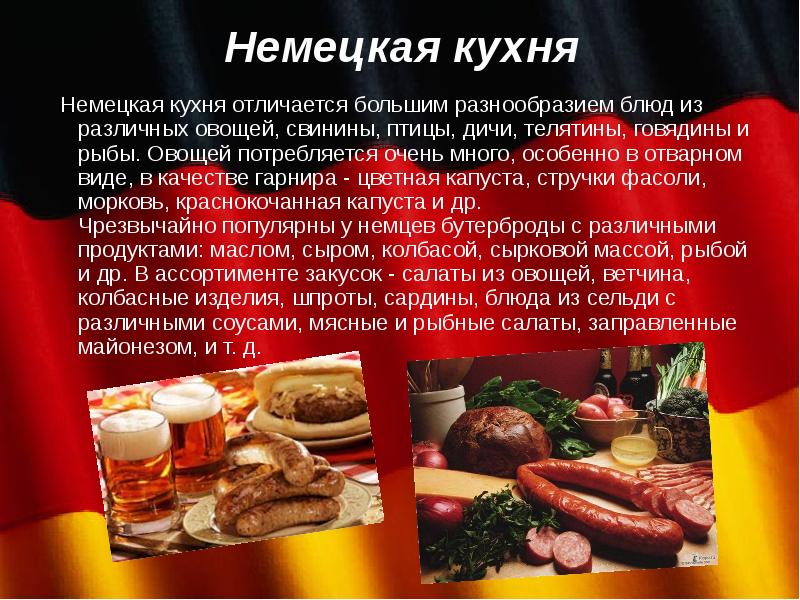 Блюда немецкой кухни: особенности национальной кухни в разных федеральных землях германии