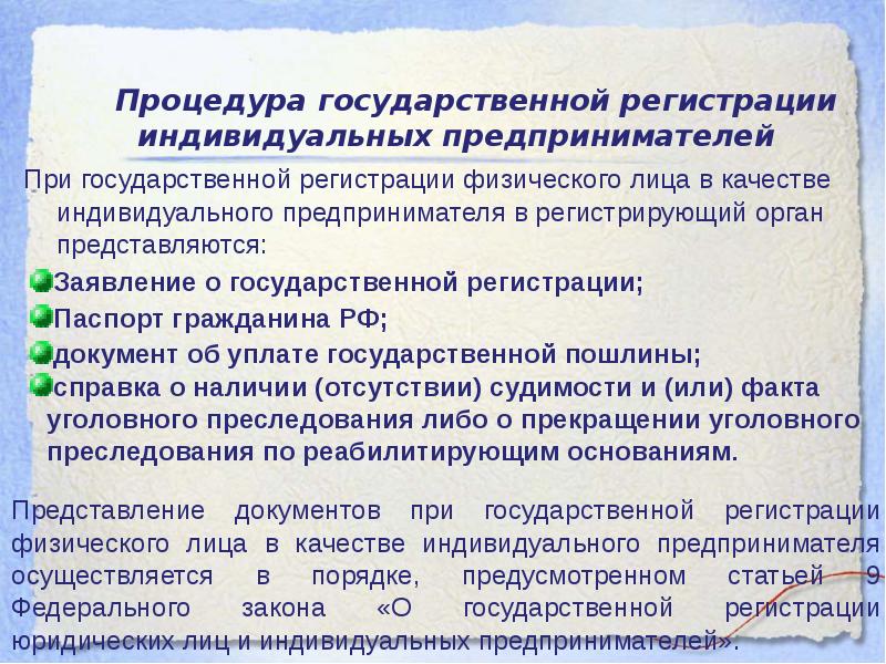 Как украинцам открыть бизнес в чехии