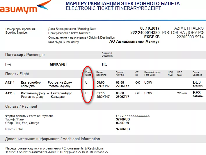 Багаж 1pc: что это значит? нормы и правила