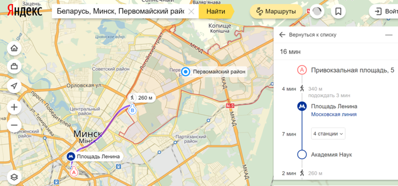 Как добраться в аэропорт минск — 2. автобус, поезд, такси