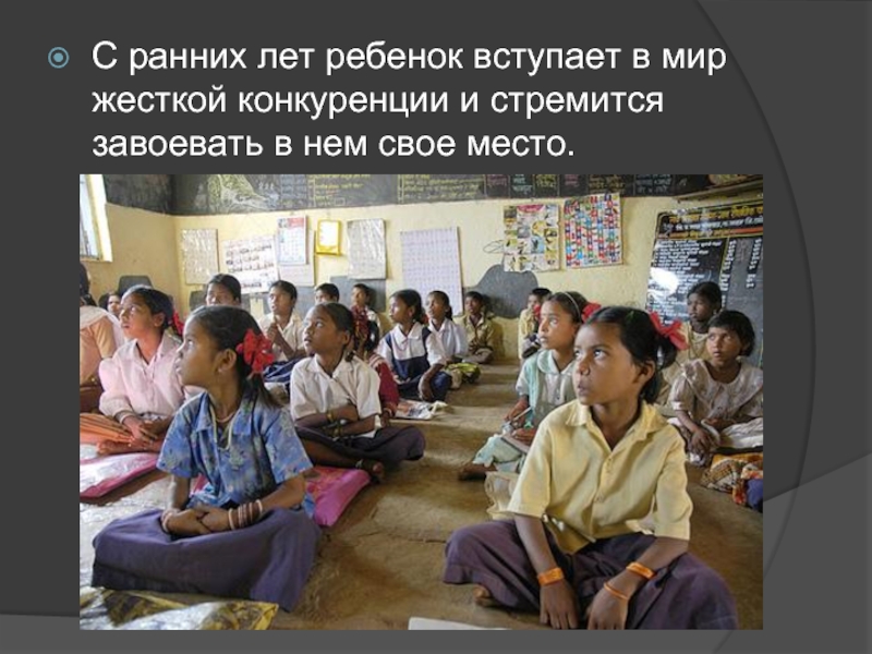 Система обучения в индии