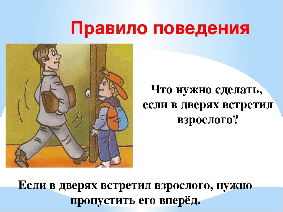 Особенности и различия национального этикета немцев и русских — wiki