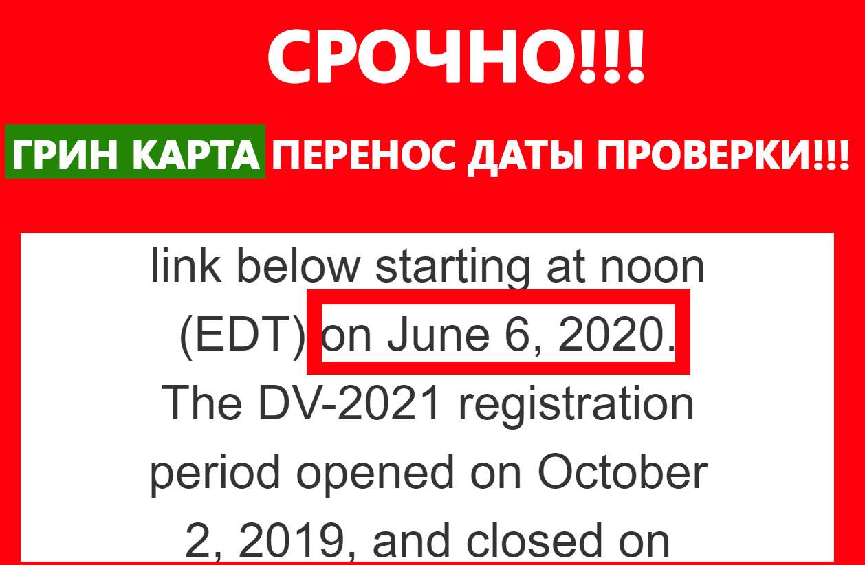 Green card lottery - как правильно заполнить анкету dv-2024
