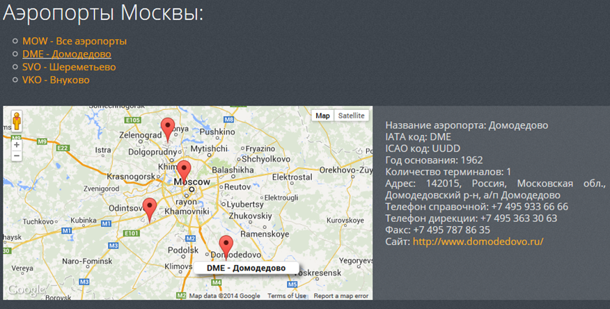 Между четырьмя аэропортами. Расположение аэропортов Москвы на карте. Аэропорты Москвы на карте. Московские аэропорты на карте. Аэропорты на карте МОСАВ.