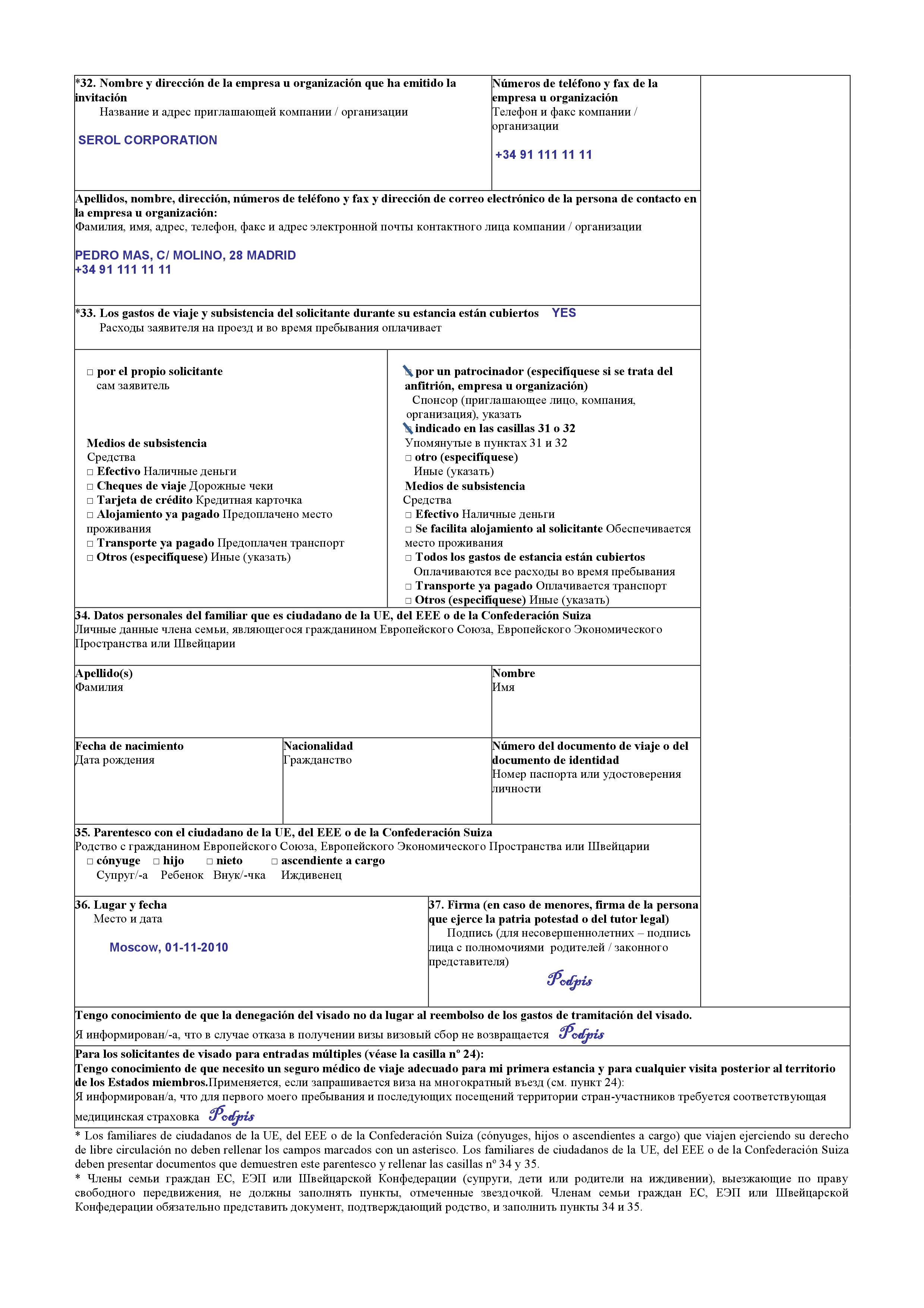 Все про анкету на визу в испанию и как правильно заполнять