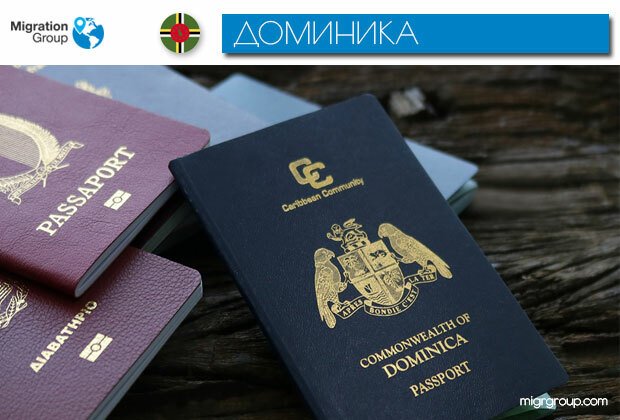 Визовый режим и вид на жительство в доминиканской республике