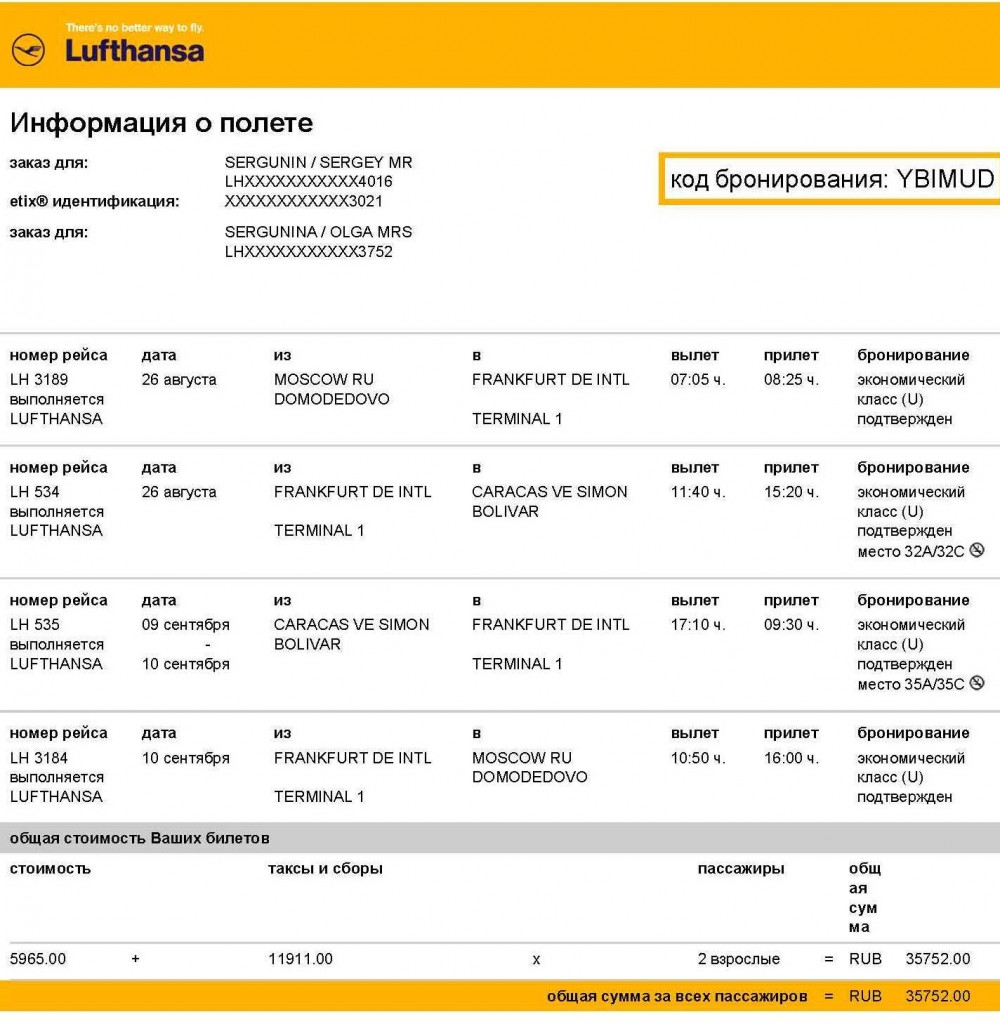 Рейсы lufthansa. Билет Люфтганза. Lufthansa билет. Номер билета Люфтганза. Билеты авиакомпании Lufthansa.
