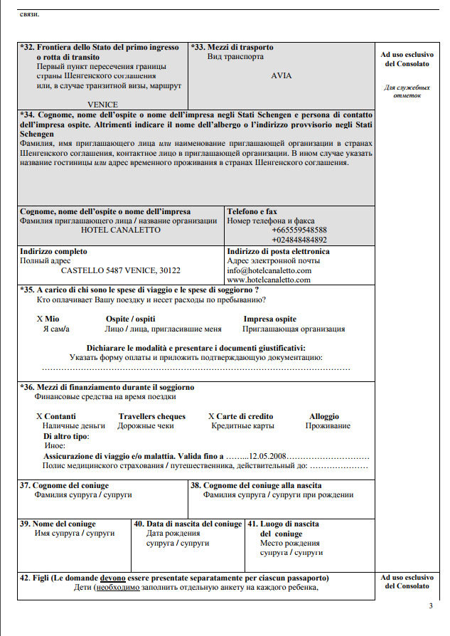 Анкета на визу в италию – инструкция для заполнения