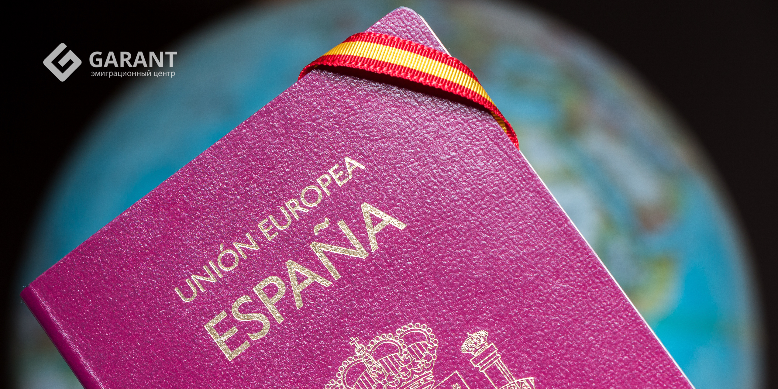 Гражданство испании: как получить | immigration-online.ru