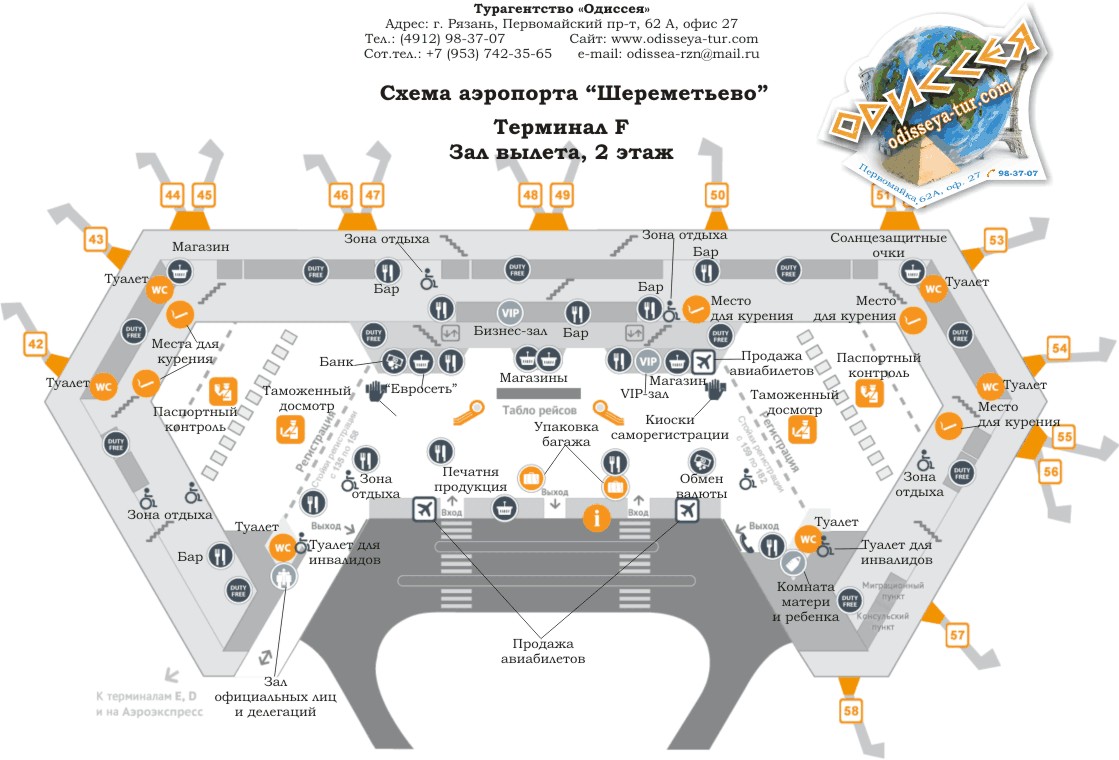 Шереметьево терминал с как добраться на машине схема