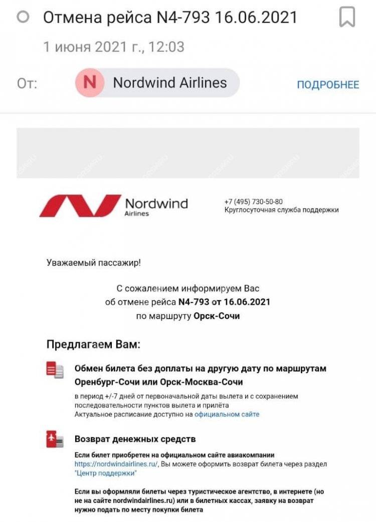 Аэропорт в орске (osw): есть ли в городе и общая информация, способы добраться, контакты, номера телефонов справочной, другие важные сведения о гавани