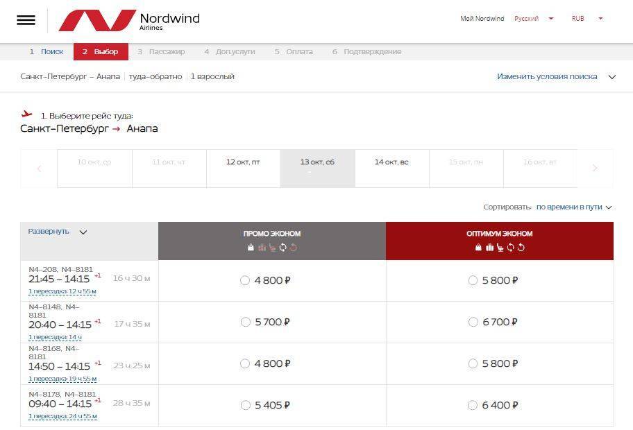 Российская авиакомпания nordwind airlines: авиапарк, услуги, классы обслуживания
