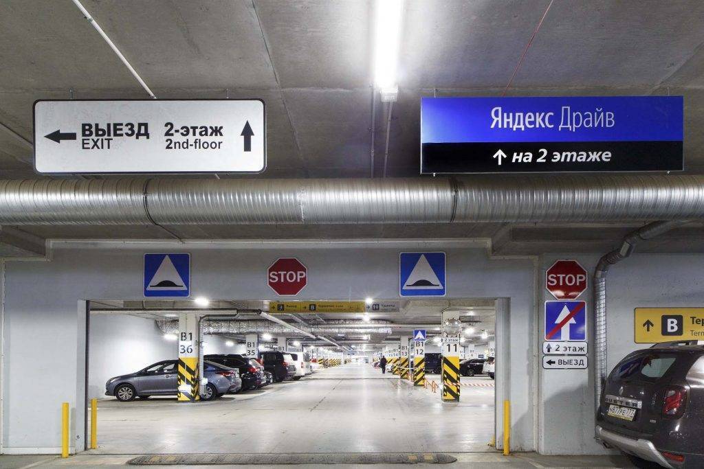 Стоянка в аэропорту шереметьево