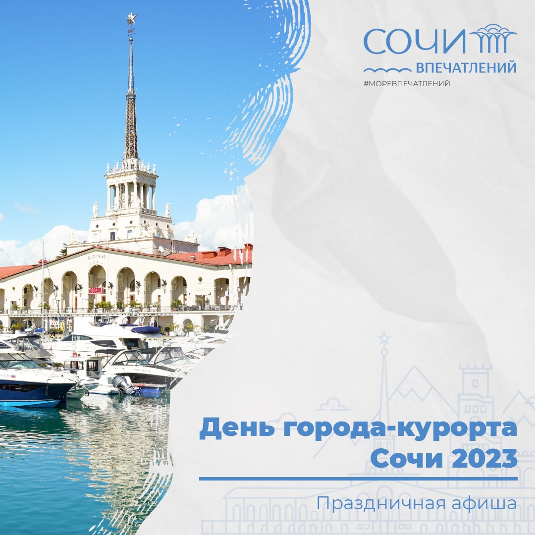 Когда можно купаться в сочи. открытие и закрытие сезона.