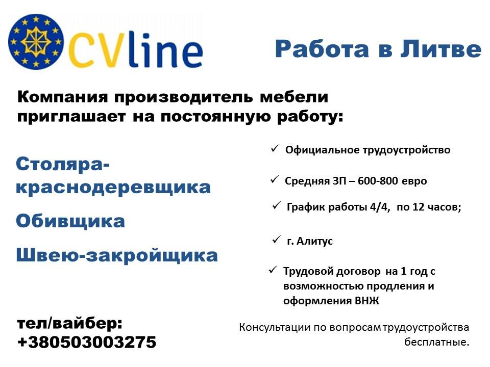 Устройство на работу граждан республики беларусь в россии